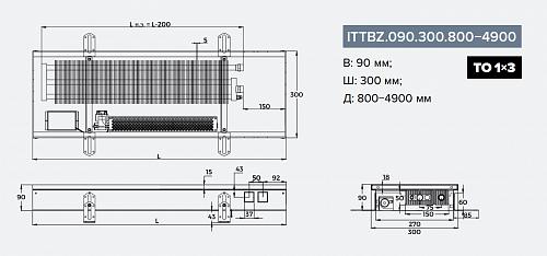 Itermic ITTBZ 090-1600-300 внутрипольный конвектор
