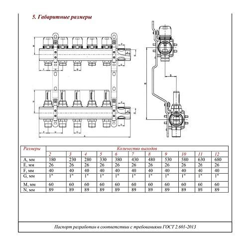 Valtec 1", 8 x 3/4", "евроконус" Коллекторный блок с регулировочными клапанами и расходомерами