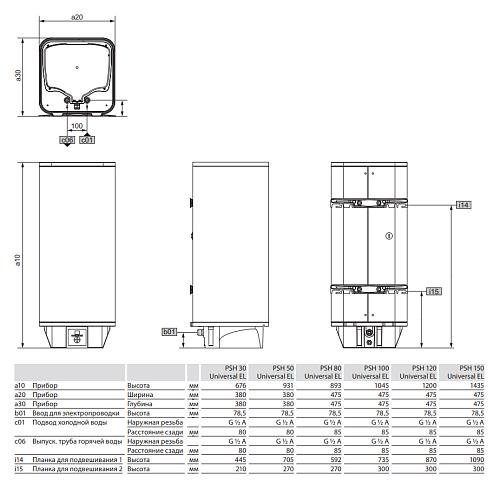 Stiebel Eltron PSH 150 Universal EL Электрический водонагреватель