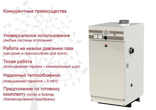 ACV Alfa Comfort 50 Газовый котел