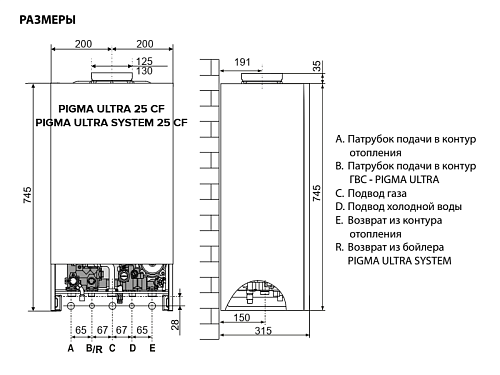 Chaffoteaux (Ariston) Pigma Ultra System 25 CF Настенный одноконтурный традиционный газовый котел