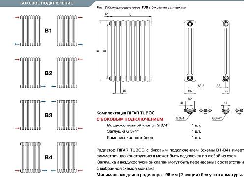 Rifar Tubog 3057 20 секций боковое подключение цвет Титан