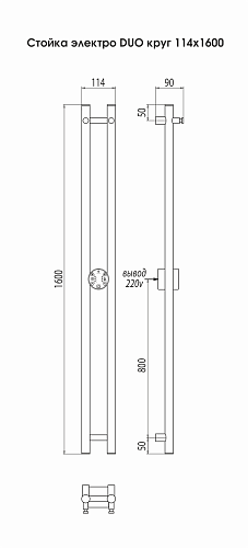 Terminus Стойка электро DUO круг1600 Электрический полотенцесушитель