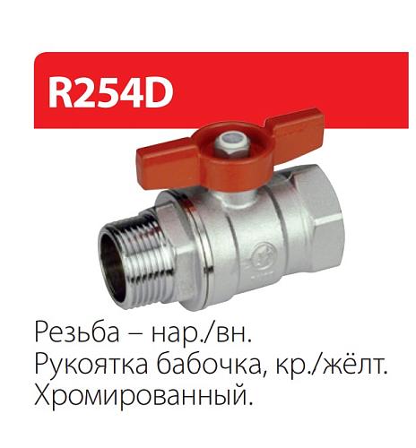 Giacomini 1" ВР/НР Кран шаровой хромированный (ручка-бабочка)