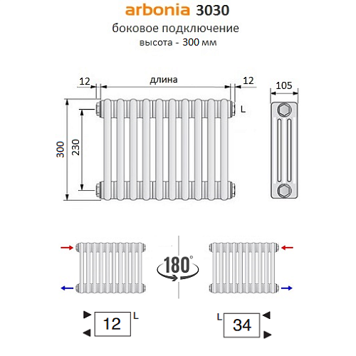 Arbonia 3030 14 секции стальной трубчатый радиатор