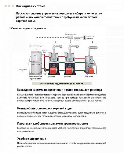 Kiturami KSO-200 Напольный дизельный котел 
