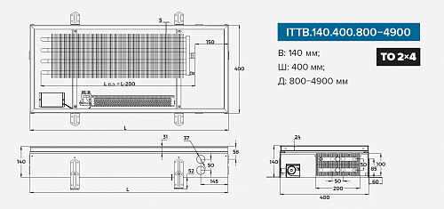 Itermic ITTB 140-2100-400 внутрипольный конвектор