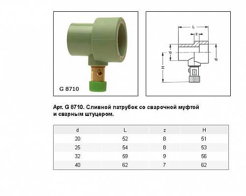 Baenninger Патрубок сливной 40 G871040