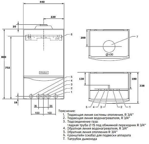 Vaillant atmoTEC plus VUW INT 200-5 Настенный газовый котел
