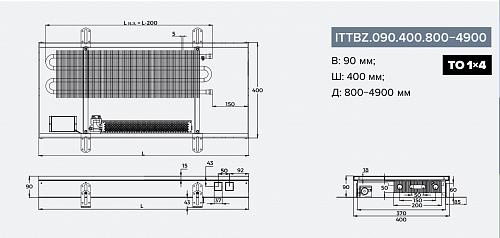 Itermic ITTBZ 090-1300-400 внутрипольный конвектор