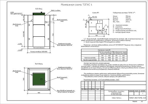 Топас 4 Канализация для дачи Септик